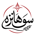 Sohanza Logo